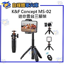 相機手機迷你三腳架 桌面型小三腳架 美人腿支架 手持穩定器 自拍架 牛年大特賣 歷史價格詳細信息