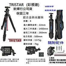 彩色鳥 (腳架出租 租腳架 相機出租) JUSINO KM428 單腳架 70-200mm 100-400mm 歷史價格詳細信息