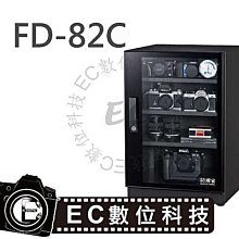 EC數位 防潮家 D-60CA 電子防潮箱 指針型 59公升 氣密箱 氣密櫃 乾燥箱 收納櫃 防潮櫃 除濕櫃 除濕箱 歷史價格詳細信息