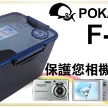 POKA 小型 防潮箱 F380 防潮盒+10包POKA乾燥劑 附溼度計 免插電.口罩 相機.鏡頭 珠寶.2個(含)以上改宅 歷史價格詳細信息