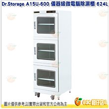 Dr.Storage 高強 極省電 數位除濕主機 S6-D 防潮箱 DIY 免耗材 歷史價格詳細信息