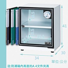 MIT台灣製造/防潮家84公升電子防潮箱FD-82CA /展示箱/樂器收納櫃/古董收納/儀器收納/保險箱 歷史價格詳細信息