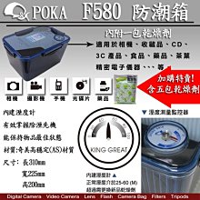 【POKA】防潮箱 F-580+F-380 大小二入超值組 櫻花粉(內建濕度計) 歷史價格詳細信息
