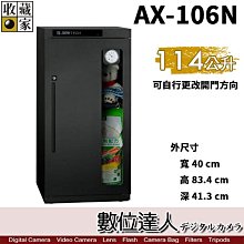 收藏家 電子防潮箱40L RT-52[免運][大買家] 歷史價格詳細信息