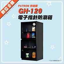 [分期免運] 防潮家 D-215EG 木吉他 電吉他 Bass 小提琴 二胡 中西樂器 專業型防潮箱(指針顯示型) 歷史價格詳細信息