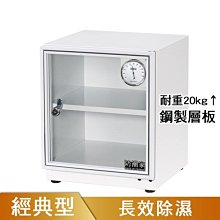 防潮家 防潮箱 36公升 SD-48C黑 專業收藏家 防潮箱推薦 原廠直營 台灣製造 歷史價格詳細信息