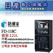 防潮家 FD-118CA 121公升 雙門大容量電子防潮箱原價11200 (省4710) 歷史價格詳細信息