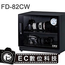 EC數位 防潮家 D-60CA 電子防潮箱 指針型 59公升 氣密箱 氣密櫃 乾燥箱 收納櫃 防潮櫃 除濕櫃 除濕箱 歷史價格詳細信息
