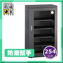 收藏家 CDH-240 精品珍藏全能型電子防潮箱 歷史價格詳細信息