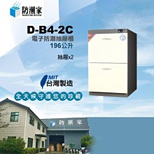 MIT台灣製造/防潮家84公升電子防潮箱FD-82CA /展示箱/樂器收納櫃/古董收納/儀器收納/保險箱 歷史價格詳細信息