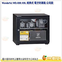 @3C 柑仔店@ Wonderful AD-026C 23L 經典式 電子防潮箱 公司貨 乾燥箱 防潮櫃 可調式層板 歷史價格詳細信息