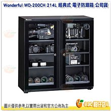 @3C 柑仔店@ Wonderful AD-026C 23L 經典式 電子防潮箱 公司貨 乾燥箱 防潮櫃 可調式層板 歷史價格詳細信息