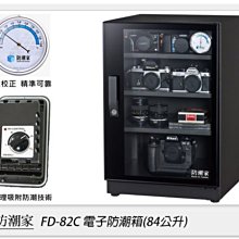 ☆閃新☆免運~防潮家 FD-118CA 電子防潮箱 121L(FD118CA,台灣製,五年保,滑軌托盤X1,可調層板X2) 歷史價格詳細信息