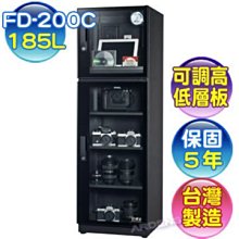 防潮家 185L電子防潮箱(FD-200CA) 防霉防氧 省電靜音 5年保 (贈感應LED燈) 大型配送 現貨 廠商直送 歷史價格詳細信息