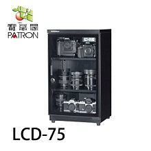 寶藏閣 PATRON LCD-55 LCD55 電子防潮箱 防潮箱 55公升公司貨 現貨 廠商直送 歷史價格詳細信息