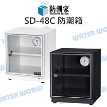 防潮家 防潮箱 36公升 SD-48C黑 專業收藏家 防潮箱推薦 原廠直營 台灣製造 歷史價格詳細信息