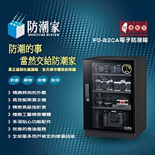 EC數位 防潮家 D-60CA 電子防潮箱 指針型 59公升 氣密箱 氣密櫃 乾燥箱 收納櫃 防潮櫃 除濕櫃 除濕箱 歷史價格詳細信息
