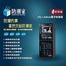 è黑熊館é 防潮家 FD-118C 電子防潮箱 相機防潮箱 專業防潮箱 121L 五年保固 歷史價格詳細信息