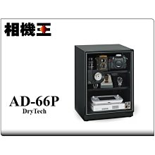 【收藏家】AD-66P 65公升 暢銷經典型電子防潮箱 歷史價格詳細信息
