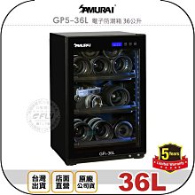 防潮家 防潮箱 36公升 SD-48C黑 專業收藏家 防潮箱推薦 原廠直營 台灣製造 歷史價格詳細信息