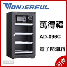 萬得福 Wonderful  AD-051CH  經典門拉手  (AD051 CH  50公升)【5年保固】 歷史價格詳細信息