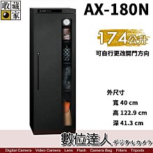 收藏家 電子防潮箱40L RT-52[免運][大買家] 歷史價格詳細信息