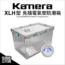 Kamera 防潮箱 XLH型 濕度針  鏡頭 除濕 簡易 免插電 攝影機 乾燥劑 超強密封 台製 佳美能 歷史價格詳細信息