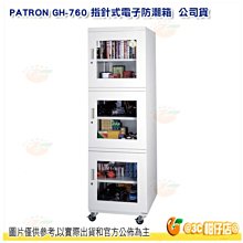 防潮家 防潮箱  活動輪組 1組4顆  (小)   215公升 以下機型用 歷史價格詳細信息