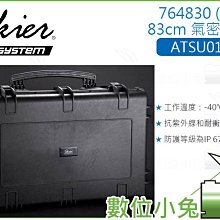 黑熊數位 防潮家 FD-145EA 電子防潮箱 指針型 147公升 氣密箱 乾燥箱 收納櫃 防潮櫃 除濕櫃 除濕箱 歷史價格詳細信息