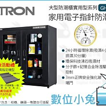 寶藏閣 PATRON GH-308 310L 電子指針系列 防潮箱 收藏箱 除濕 310公升 公司貨 廠商直送 歷史價格詳細信息
