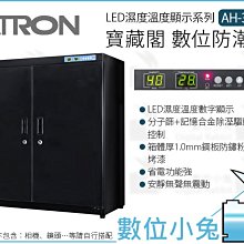 數位小兔【防潮家 585公升 大型指針型電子防潮櫃 D-526C】除濕櫃 玄關櫃 鞋櫃 收納櫃 防潮櫃 除濕箱 氣密箱 歷史價格詳細信息