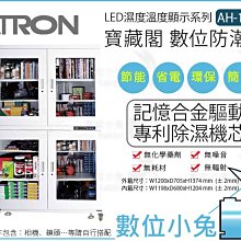 數位小兔【防潮家 585公升 大型指針型電子防潮櫃 D-526C】除濕櫃 玄關櫃 鞋櫃 收納櫃 防潮櫃 除濕箱 氣密箱 歷史價格詳細信息