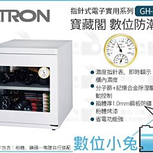 寶藏閣 PATRON GH-240 大型防潮櫃 電子防潮箱 公司貨 240L 5年保固 適用 相機 攝影器材 等 歷史價格詳細信息