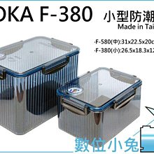 數位小兔【防潮家 585公升 大型指針型電子防潮櫃 D-526C】除濕櫃 玄關櫃 鞋櫃 收納櫃 防潮櫃 除濕箱 氣密箱 歷史價格詳細信息