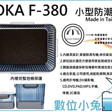 數位小兔【防潮家 585公升 大型指針型電子防潮櫃 D-526C】除濕櫃 玄關櫃 鞋櫃 收納櫃 防潮櫃 除濕箱 氣密箱 歷史價格詳細信息