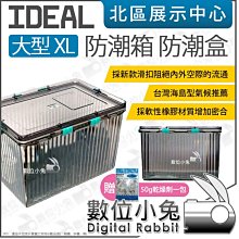 數位小兔【收藏家 AD-66P 65L 暢銷經典 電子防潮箱】氣密箱 氣密櫃 電子防潮櫃 除濕櫃 除濕箱 乾燥箱 收納櫃 歷史價格詳細信息