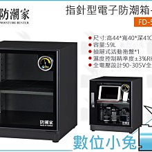 數位小兔【防潮家 585公升 大型指針型電子防潮櫃 D-526C】除濕櫃 玄關櫃 鞋櫃 收納櫃 防潮櫃 除濕箱 氣密箱 歷史價格詳細信息