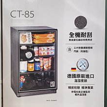 【小如的店】COSTCO好市多代購~DRY TECH 收藏家 電子防潮箱CT-85(容量77公升) 138927 價格比較,價格查詢,歷史價格詳細信息