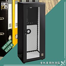 [品質保證] 收藏家 ART-288 吉他專用防潮箱 (專家認證/樂器防潮箱/防潮櫃/控濕/二胡貝斯吉他/裝2~3把) 歷史價格詳細信息
