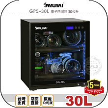 《飛翔無線3C》收藏家 AD-72P 電子防潮箱 72公升◉公司貨◉72L 儲存箱◉防霉控濕◉相機藥物收納 歷史價格詳細信息