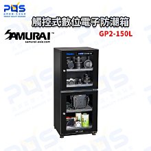 ☆台南PQS☆ SAMURAI 新武士 GP5-15L 觸控式數位電子防潮箱 公司貨 相機周邊 歷史價格詳細信息