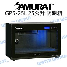 新武士  SAMURAI GP5-25L  電子防潮箱 25公升 功率 5W 公司貨 歷史價格詳細信息
