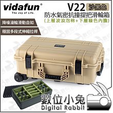 數位小兔【Vidafun 灰黑 V22 上收納袋A 下預切泡棉 滑輪氣密箱】拉桿箱 氣密箱 防撞箱 防水 歷史價格詳細信息