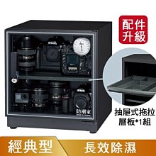 防潮家 D-60CA 電子防潮箱 59公升 歷史價格詳細信息