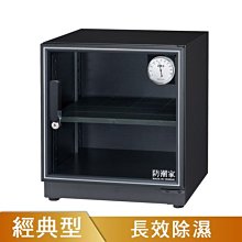 防潮家59公升電子防潮箱D-60CA 歷史價格詳細信息