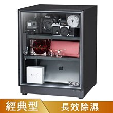 防潮家防潮箱72公升D-70C專業收藏家 防潮箱推薦 原廠直營 台灣製造 歷史價格詳細信息
