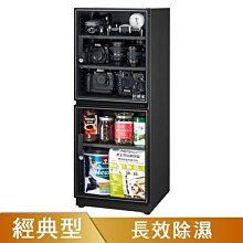 防潮家 D-145CA 生活系列 145 公升電子防潮箱 歷史價格詳細信息