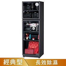 防潮家 D-200C 和緩除濕電子防潮箱 185公升 歷史價格詳細信息
