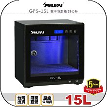 《飛翔無線3C》收藏家 AD-72P 電子防潮箱 72公升◉公司貨◉72L 儲存箱◉防霉控濕◉相機藥物收納 歷史價格詳細信息