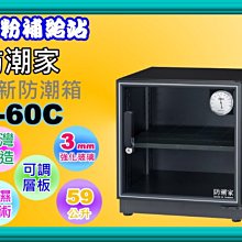 日製濕度表/防潮家34公升電子防潮箱SD-48C新品黑(SD-48舊型號)/展示箱/乾燥花收納箱/儀器收納電子防潮箱 歷史價格詳細信息